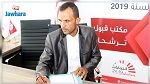 Mounir Jemaï se retire de la course présidentielle