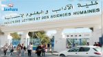 Le doyen de la Faculté des Lettres de Sousse convoqué par la Brigade de recherche de la Garde nationale