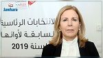 Salma Elloumi : Je renoncerai au salaire de président de la République