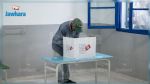 Gafsa : Le taux de participation aux élections législatives