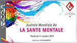La Cité des sciences à Tunis célèbre la Journée Mondiale de la santé mentale