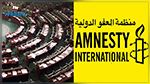 Législatives 2019 : Amnesty international appelle les nouveaux parlementaires à plus de respect des droits humains