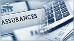 Les agents d’assurance au cœur d'une rencontre le 29 octobre à Tunis