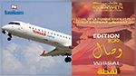 Tunisair Express : 2 vols supplémentaires à l'occasion du festival de musique soufie et mystique