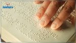 Concours sur l’adaptation d’une série d’histoires et leur transformation en écriture braille