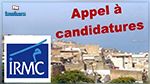 IRMC : Appel à candidatures pour des bourses de recherche de moyenne durée en 2020