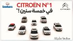 CITROËN Tunisie : Numéro 1 des ventes en 5 ans