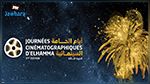 Programme des Journées cinématographiques d’El Hamma 2020