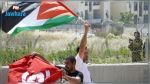 La position de la Tunisie quant à 