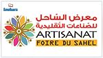 La foire du Sahel de l'Artisanat reportée
