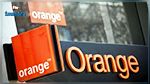 Orange Tunisie se mobilise au service de ses clients Entreprises et offre des solutions de travail à distance