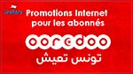 Ooredoo: Une panoplie de promotions internet en solidarité envers ses abonnés