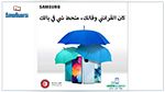 Samsung Tunisie s’adapte à la situation d’urgence sanitaire et renforce ses dispositifs en ligne