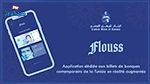 BCT : lancement officiel de « Flouss », une application éducative de réalité augmentée