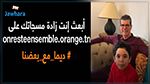 Orange lance l’opération #DimaM3aB3athna pour permettre à nos ainés de continuer à voir leurs proches via des spots publicitaires