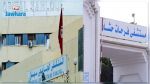 Sousse : Rassemblement protestataire des agents de santé des hôpitaux Farhat Hached et Sahloul