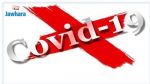 Covid-19 : Sept nouvelles contaminations parmi les rapatriés  