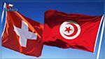 COVID-19 : 35 millions de dinars d’aide de la Suisse à la Tunisie