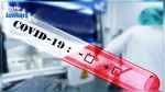 Covid-19 : Une nouvelle contamination importée au Kef
