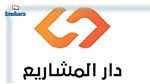 Attijari bank lance l’initiative « دار المشاريع »  dédiée à l’accompagnement des TPE