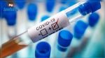 Covid-19 : 14 nouvelles contaminations dans le gouvernorat de Siliana