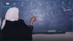 Suspension des cours au Centre national d'enseignement pour adultes