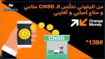 Réglez vos cotisations CNSS à partir d’Orange Money 