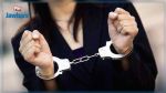 Monastir : Arrestation d'une femme faisant l'objet de 22 mandats de recherche