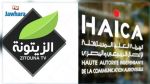 La HAICA décide de porter plainte contre Zitouna TV