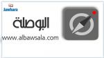 Al-Bawsala appelle la présidence de l’ARP à garantir la diffusion directe de toutes les réunions des commissions