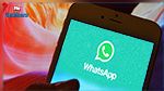 Whatsapp ne fonctionnera plus sur certains smartphones en 2021