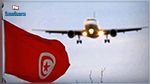 La Tunisie suspend tous les vols vers et en provenance de ces pays