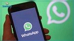 WhatsApp va exclure les utilisateurs qui ne veulent pas livrer leurs données à Facebook