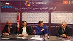 Tunisian Smart Cities : L'heure est à l'action avec la coopération de tous 