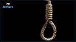 Nabeul : Une jeune femme se suicide par pendaison 