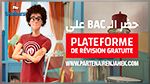 « www.Partenairenjahek.com » de l’Université Centrale : La plateforme en ligne gratuite de révision par excellence pour le bac