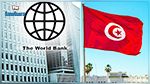 La Banque Mondiale estime que la croissance économique en Tunisie devrait rebondir à 4% en 2021 