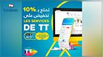 Tunisie Telecom simplifie l’accès à ses services pour satisfaire les besoins de ses clients