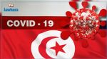 15 nouveaux décès et 673 nouvelles contaminations par le coronavirus recensés le 23 septembre 2021