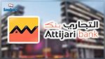Attijariwafa bank élue pour la 2ème année « Banque la plus sûre au Maroc et en Afrique en 2021 » par le prestigieux magazine américain Global Finance