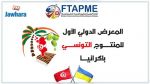 Premier salon international du produit artisanal tunisien en Ukraine