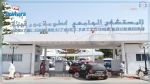 Le corps d'un médecin retrouvé à l'hôpital Fatouma Bourguiba de Monastir 