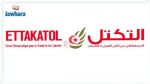 Le parti Ettakatol en faveur d’un dialogue national “sérieux” pour redresser la démocratie