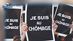 Des diplômés du supérieur au chômage depuis plus de 10 ans protestent devant le théâtre municipal à Tunis