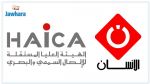 HAICA : L’émission 