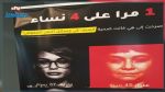 Campagne de lutte contre les violences faites aux femmes dans les moyens de transport publics