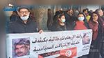 Affaire Chokri Belaïd : Rassemblement de protestation devant le palais de Justice à Tunis