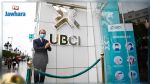 A l’occasion de son 60ème anniversaire, l’UBCI révèle sa nouvelle identité visuelle 