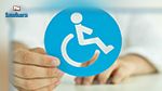 La plupart des personnes handicapées ne disposent pas de données concernant le passeport vaccinal