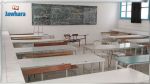 Sfax-covid: Fermeture de plusieurs classes et établissements éducatifs
